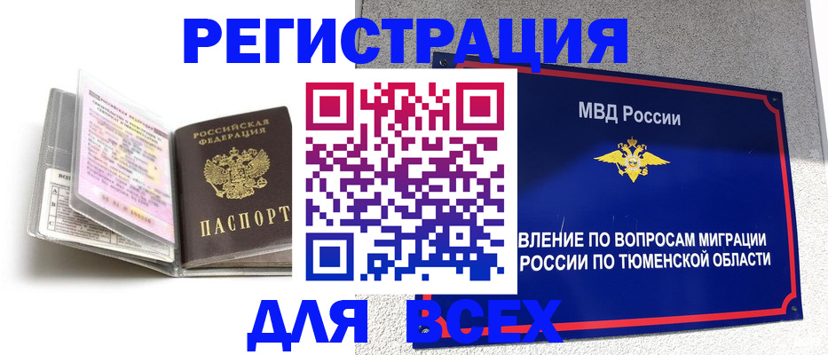 найти адрес прописки в Кыштыме