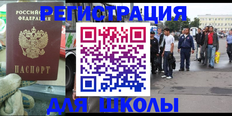 регистрация для дет. сада в Кыштыме