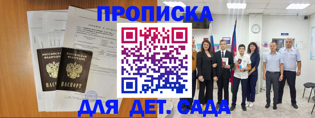 прописка иностранных граждан в Кыштыме